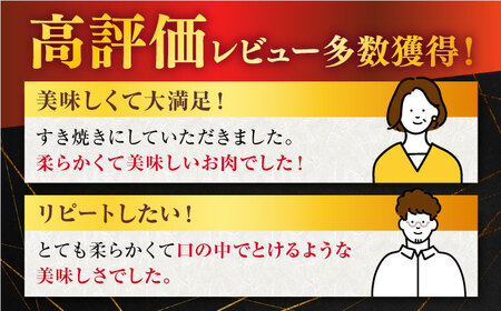 【6回定期便】佐賀牛 すき焼き総計2.7kg NAB048 定期便牛肉