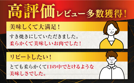 【12回定期便】佐賀牛 すき焼き総計7.2kg NAB067 定期便牛肉
