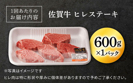 【全12回定期便】 佐賀牛 ヒレ ステーキ 600g 【桑原畜産】[NAB080] 牛肉ヒレステーキ牛肉ヒレステーキ牛肉ヒレステーキ牛肉ヒレステーキ牛肉ヒレステーキ牛肉ヒレステーキ牛肉ヒレステーキ牛肉ヒレステーキ牛肉ヒレステーキ牛肉ヒレステーキ牛肉ヒレステーキ牛肉ヒレステーキ牛肉ヒレステーキ牛肉ヒレステーキ牛肉ヒレステーキ牛肉ヒレステーキ牛肉ヒレステーキ牛肉ヒレステーキ牛肉ヒレステーキ牛肉ヒレステーキ牛肉ヒレステーキ牛肉ヒレステーキ牛肉ヒレステーキ牛肉ヒレステーキ牛肉ヒレステーキ牛肉ヒレステーキ牛肉ヒレステーキ牛肉ヒレ牛肉ヒレ牛肉ヒレ牛肉ヒレ牛肉ヒレ牛肉ヒレ牛肉ヒレ牛肉ヒレ牛肉ヒレ牛肉ヒレ牛肉ヒレ牛肉ヒレ牛肉ヒレ牛肉ヒレ牛肉ヒレ牛肉ヒレ牛肉ヒレ牛肉ヒレ牛肉ヒレ牛肉ヒレ牛肉ヒレ牛肉ヒレ牛肉ヒレ牛肉ヒレ牛肉ヒレ牛肉ヒレ牛肉ヒレ牛肉ヒレ牛肉ヒレ牛肉ヒレ牛肉ヒレ牛肉ヒレ牛肉ヒレ牛肉ヒレ牛肉ヒレ