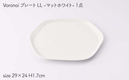 肥前吉田焼 Voronoi プレート LL -matwhite- 【224】 [NAU013] 肥前吉田焼 やきもの 焼き物 うつわ 器 さら 皿