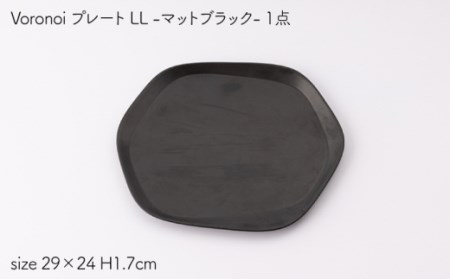 肥前吉田焼 Voronoi プレート LL -matblack- 【224】 [NAU014] 肥前吉田焼 やきもの 焼き物 うつわ 器 さら 皿