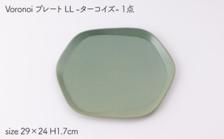 肥前吉田焼 Voronoi プレート LL -turquoise- 【224】 [NAU016] 肥前吉田焼 やきもの 焼き物 うつわ 器 さら 皿