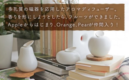 肥前吉田焼 アロマディフューザー Fragrance fruit (Pear) 1点 【224】 [NAU026] 肥前吉田焼 やきもの 焼き物 うつわ 器 さら 皿