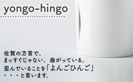 [肥前吉田焼]yongo-hingo L【224porcelain】 [NAU086] 肥前吉田焼 やきもの 焼き物 うつわ 器 さら 皿