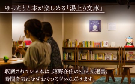 宿泊補助券 (50,000円分)【大村屋】 [NAX004] 宿泊券 嬉野温泉宿泊券 宿泊券 美肌の湯宿泊券 宿泊券 温泉宿泊券