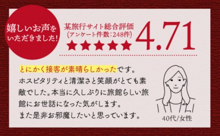 宿泊補助券 (50,000円分)【大村屋】 [NAX004] 宿泊券 嬉野温泉宿泊券 宿泊券 美肌の湯宿泊券 宿泊券 温泉宿泊券