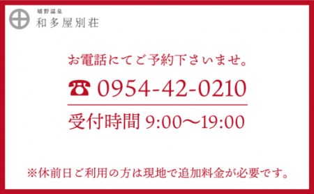 宿泊券 ペア 1泊2食 (水明荘・有明) 【和多屋別荘】[NBA993]宿泊券 ペア宿泊券 宿泊券ペア 宿泊券 温泉宿泊券ペア 温泉宿泊券 九州 温泉宿泊券 佐賀 温泉宿泊券 嬉野温泉宿泊券 温泉旅館 宿泊券 温泉宿 宿泊券 ホテル 宿泊券 温泉宿泊券 日本三大美肌の湯 宿泊券 美肌の湯 宿泊券 美肌温泉 宿泊券 人気 温泉宿泊券 温泉堪能 宿泊券 温泉満喫 宿泊券 温泉旅行 宿泊券 旅行 宿泊券 観光 宿泊券 温泉付き宿泊券 食事付き宿泊券 1泊2食付宿泊券 温泉街 宿泊券 温泉観光地 宿泊券 宿泊券ギフト 宿泊券プレゼント 宿泊券贈答 宿泊券