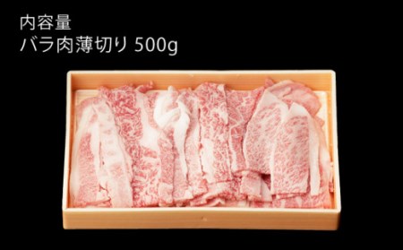 牛肉 バラ薄切り 500g NAC001 牛肉 薄切り