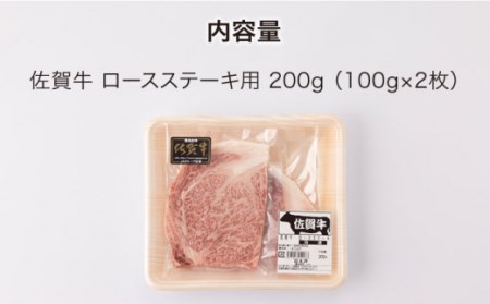 牛肉  ロースステーキ 200g NAC023 牛肉  ステーキ
