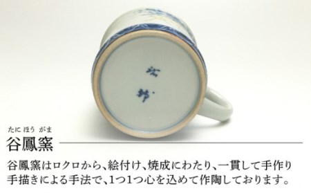 染錦鹿文マグカップ1点 NAT006 