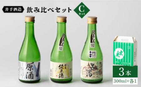 日本酒 虎之児 セットC NBJ006 日本酒