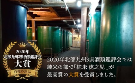 日本酒 虎之児 セットE NBJ008 日本酒