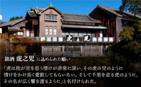 日本酒 虎之児 セットE NBJ008 日本酒