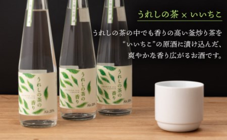 うれしの茶の香り (うれしの茶×麹のお酒) 300ml3本セット 【嬉野酒店】 [NBQ003] 焼酎 本格焼酎 いいちこ 佐賀県内限定 うれしの茶 嬉野茶