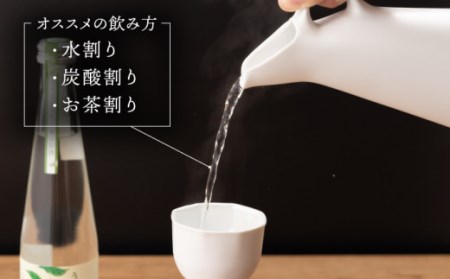 うれしの茶の香り (うれしの茶×麹のお酒) 300ml3本セット 【嬉野酒店】 [NBQ003] 焼酎 本格焼酎 いいちこ 佐賀県内限定 うれしの茶 嬉野茶