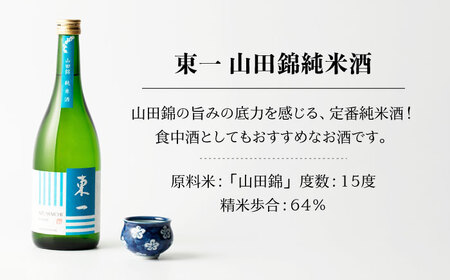 日本酒 東一 日本酒飲み比べ3種 NBQ004
