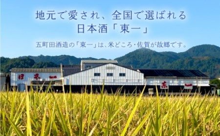 日本酒 東一 日本酒飲み比べ3種 NBQ004