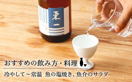 東一 吟醸酒 大吟醸酒 720ml 2本 【嬉野酒店】 [NBQ005] 東一 五町田酒造 日本酒 酒 吟醸酒 大吟醸酒 飲み比べ のみくらべ 佐賀 嬉野 ギフト 贈答 おすすめ日本酒