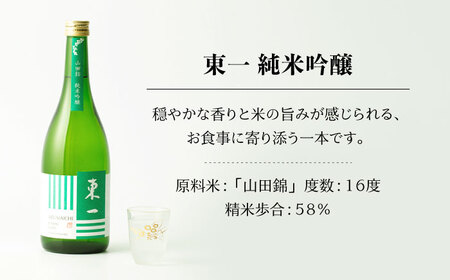 日本酒 東一 純米吟醸・純米吟醸Nero 720ml 2本 【嬉野酒店】 [NBQ006] 日本酒 日本酒 東一 日本酒 日本酒 地酒 日本酒 日本酒