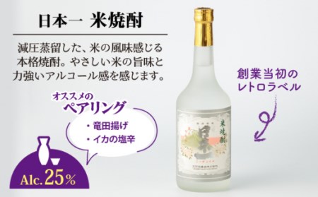 焼酎日本一焼酎飲み比べ3種 NBQ008 