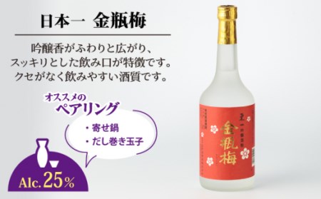 焼酎日本一焼酎飲み比べ3種 NBQ008 