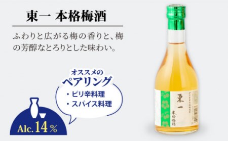 日本酒梅酒 東一 飲み比べ6種 NBQ009 