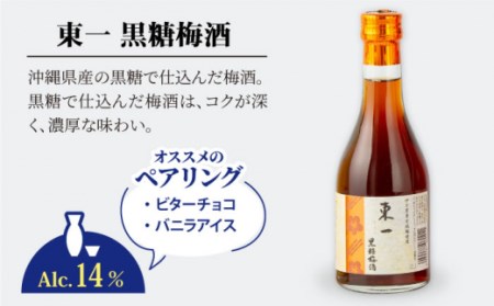 日本酒梅酒 東一 飲み比べ6種 NBQ009 