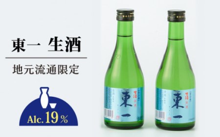 日本酒 東一 日本酒飲み比べ6本 NBQ010 