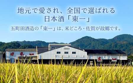 日本酒 東一 純米吟醸 1.8L 1本 【嬉野酒店】 [NBQ054] 日本酒 日本酒 東一 日本酒 日本酒 地酒 日本酒 日本酒