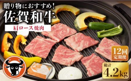 【12回定期便】牛肉 ロース焼肉 350g NAC115 牛肉 定期便