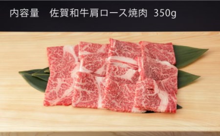 【12回定期便】牛肉 ロース焼肉 350g NAC115 牛肉 定期便