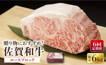 【6回定期便】牛肉ブロック1kg NAC132 牛肉定期便