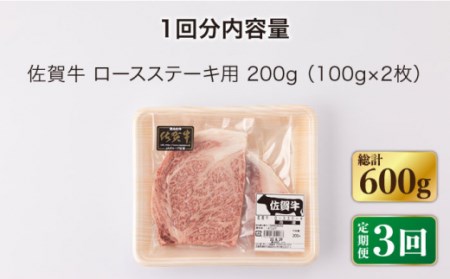 【3回定期便】牛肉ステーキ200g NAC140 牛肉定期便