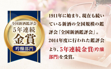 【6回定期便】日本酒 大吟醸東長 しずく搾り NAH025 日本酒定期便