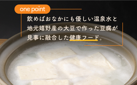 【12回定期便】嬉野温泉湯どうふ3丁セット NBT103  湯豆腐 温泉湯豆腐定期便