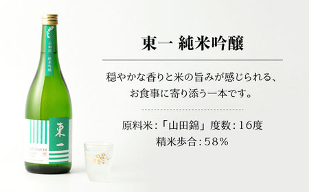 【3回定期便】日本酒 東一 純米吟醸酒 NBQ107 日本酒定期便