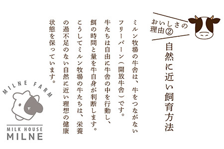 ミルン牧場の飲むヨーグルト 800ml× 1本 毎週定期便4回(1ヶ月)【人気 ノンホモ 低温長時間殺菌 牛乳】(H102136)