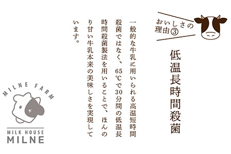 ミルン牧場の飲むヨーグルト 800ml× 1本 毎週定期便4回(1ヶ月)【人気 ノンホモ 低温長時間殺菌 牛乳】(H102136)