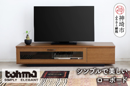 【東馬家具】FZ コルム 140TV BR【テレビボード テレビ台 ローボード 収納ボード ブラウン シンプル 木目 おしゃれ ふるさと納税】(H060580)