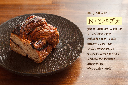 【隔月3回定期便】4種類のパン焼きたての味直送便(H111115)