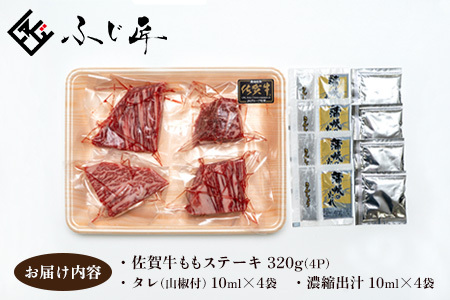 【厳選肉専門店 ふじ匠】佐賀牛の牛まぶし(H114102)