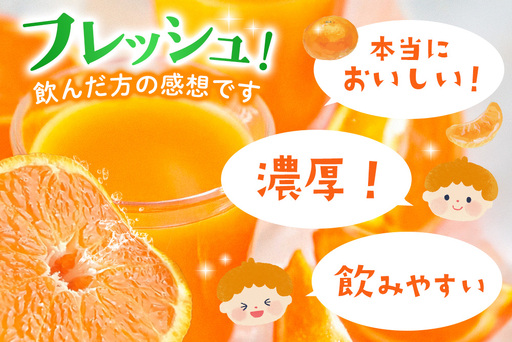 みかん100 1L×6本入り(H116228)