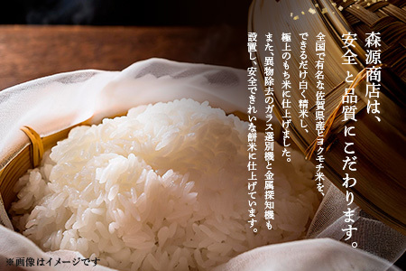 【令和7年産 新米】ヒヨクモチ米 9kg(4.5kg×2袋)【佐賀県神埼産 もち米 白米 もちもち 餅 もち ふるさと納税】(H063153)