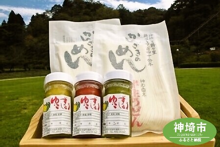 せふり柚子胡椒味くらべ＋半生うどんセット(H059123)