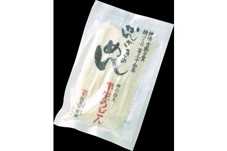 せふり柚子胡椒味くらべ＋半生うどんセット(H059123)