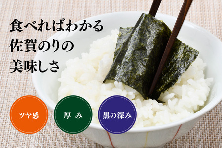 【佐賀海苔 有明海産】おかずのり(8切6枚×4袋×8個)(H119105)