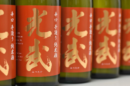 TheSAGA認定酒 辛口手造り純米酒“光武”720ml 1本 【光武  純米酒 手造り 純米 地酒 佐賀県産 】(H022118)