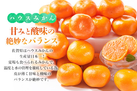 【先行受付 令和8年6月より発送開始】佐賀県産『ハウスみかん』約2000g【化粧箱入り】(H108117)