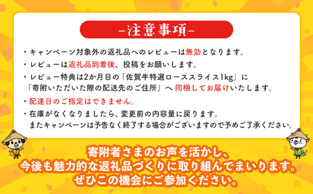 【レビューキャンペーン】【年末・数量限定 最短10日営業日以内発送】【2か月連続定期便】佐賀牛食べ比べコース【割下 佐賀牛 ロース 霜降り 極上 贅沢 ブランド牛 和牛 黒毛和牛 上品 甘み ステーキ サーロイン しゃぶしゃぶ すき焼き 特選ローススライス 逸品 記念日 ご家族 ご褒美】(H996P113)