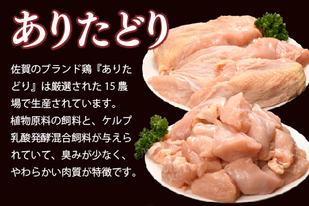 【3カ月定期便】ありたどり 胸肉 3.1kg×3回 計9.3kg(H123113)